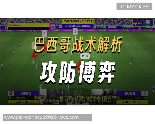 足球战术的博弈与克制解析揭示胜负背后的智慧与策略